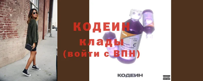 MEGA маркетплейс  Верхний Тагил  Кодеиновый сироп Lean Purple Drank 