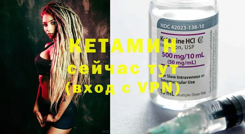 КЕТАМИН ketamine  Верхний Тагил 