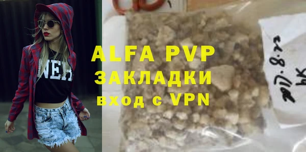 ALPHA PVP Бородино